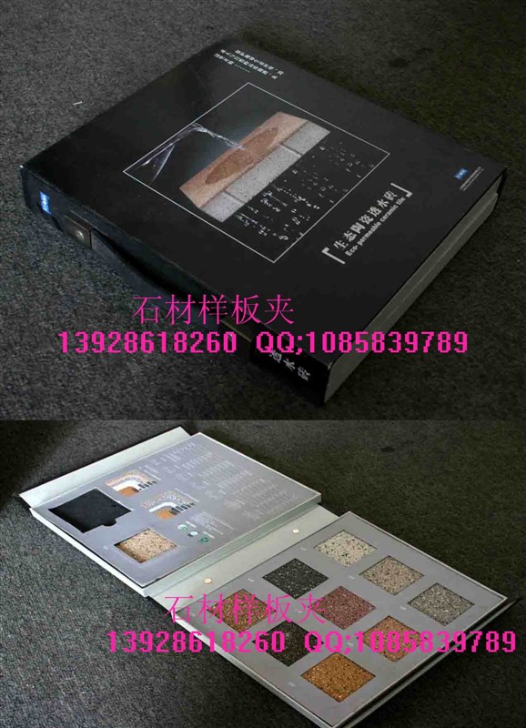 石材、瓷砖、马赛克样板夹,色卡