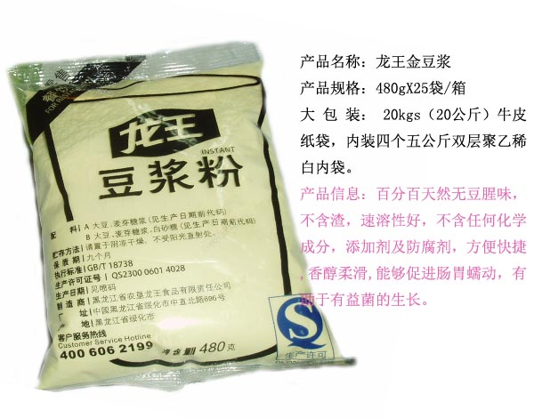 龙王豆浆粉
