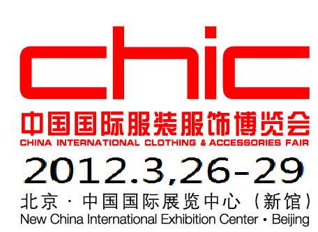 2012�ڶ�ʮ���й����ʷ�װ���β����ᣨCHIC��
