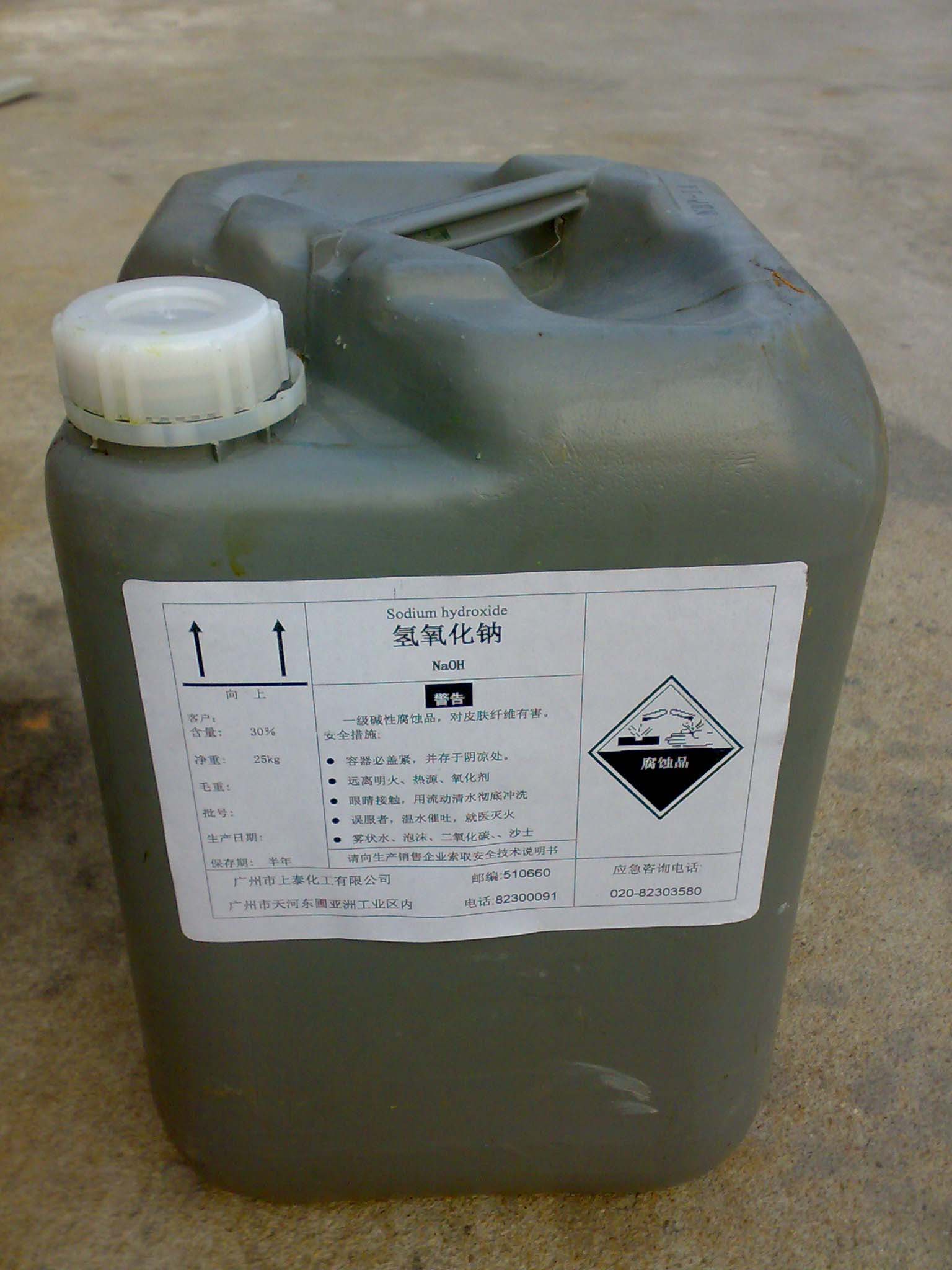 山东液碱/济南液碱/青岛液碱生产厂家直销/液碱价格便宜