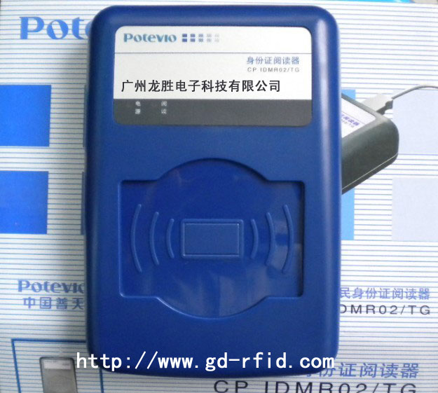 酒店身份证读卡器,宾馆身份证阅读器,二代身份证阅读器