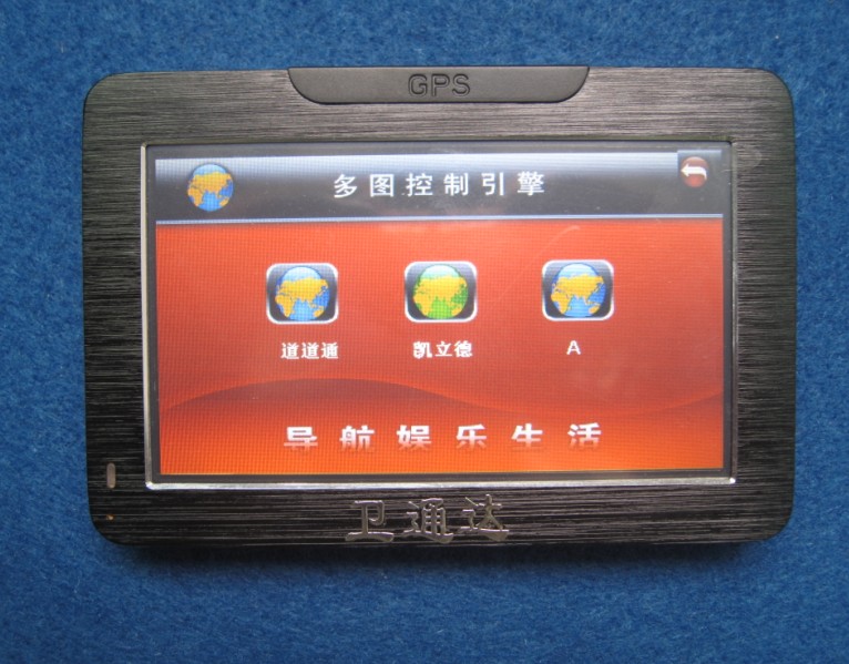 GPS卫星导航仪---wtd-4.3寸型