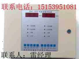 氨气泄露报警器-山东临沂-安福电子