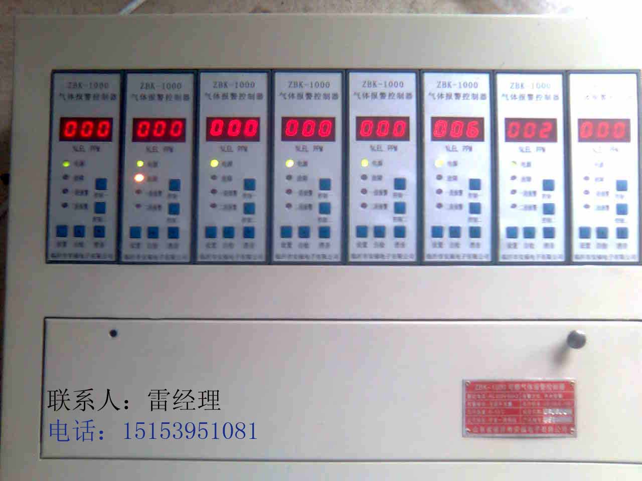 天然气泄露报警器-山东临沂-雷经理