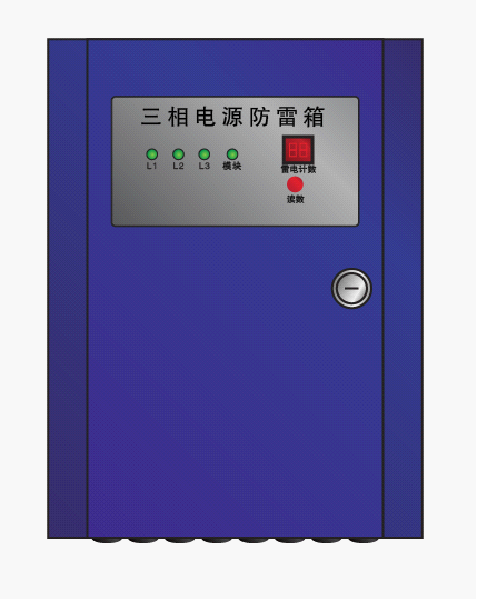 电源防雷箱