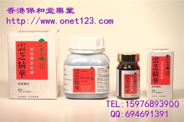 百草堂雲芝精華