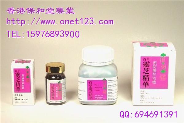 百草堂灵芝精华
