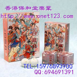 百草堂白凤丸