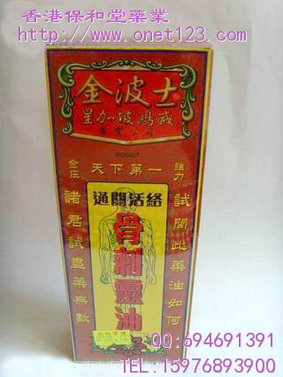 星加坡金波士骨刺灵油