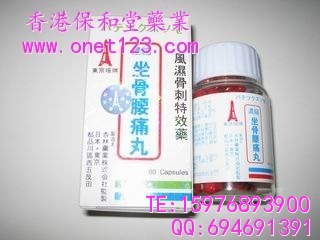 日本塔牌坐骨腰痛丸