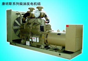 800KW康明斯柴油发电机/发电机组(XG-800GF) - 星光柴油发电机组网