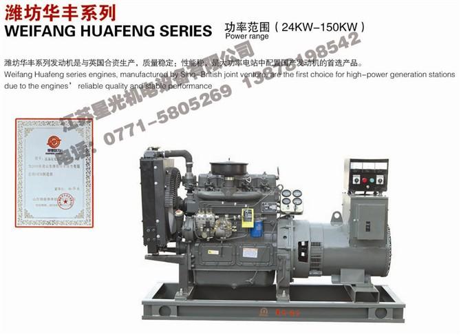 柴油机-潍柴95、100、105系列|柴油机|发动机|发电机