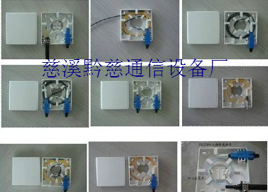 光纤信息插座