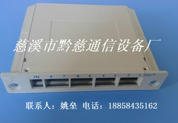 光分器插片盒