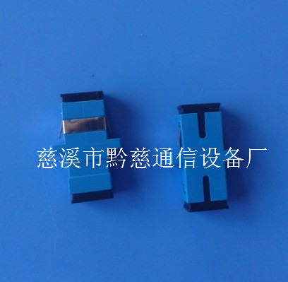 SC适配器