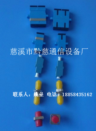 SC光纤适配器