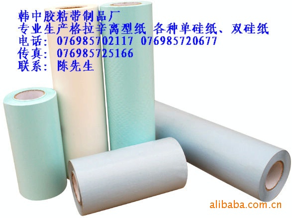 双面离型纸