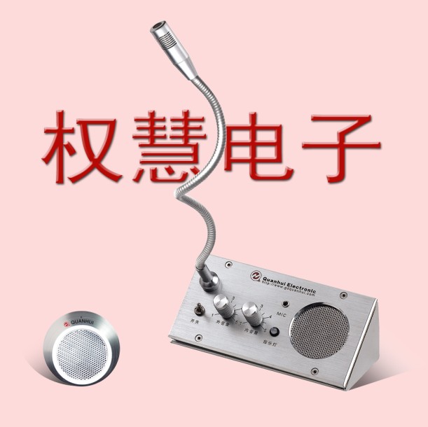 银行窗口对讲机|窗口对讲机|柜台双向对讲机