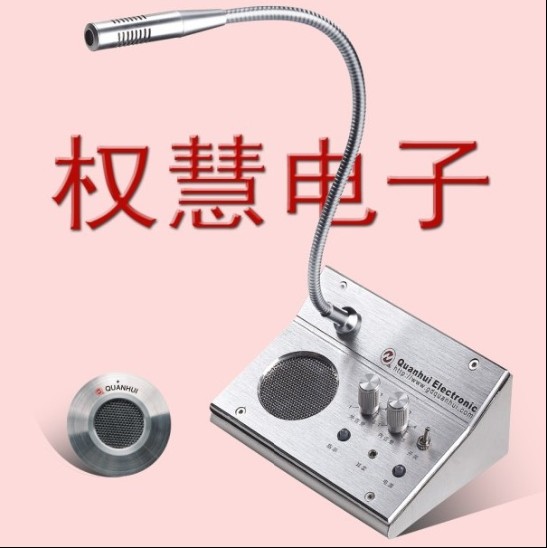 车站窗口对讲机|医院窗口对讲机|证券窗口对讲机