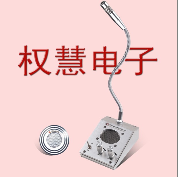 窗口对讲机|柜台双向对讲机|车站窗口对讲机