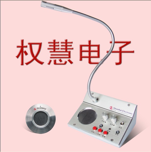 银行窗口对讲机|柜台双向对讲机|车站窗口对讲机