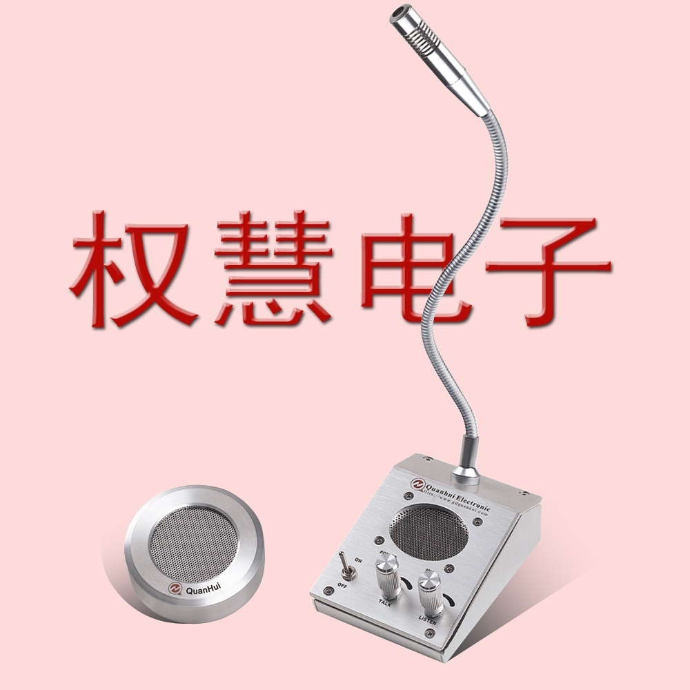 窗口对讲机|车站窗口对讲机|医院窗口对讲机