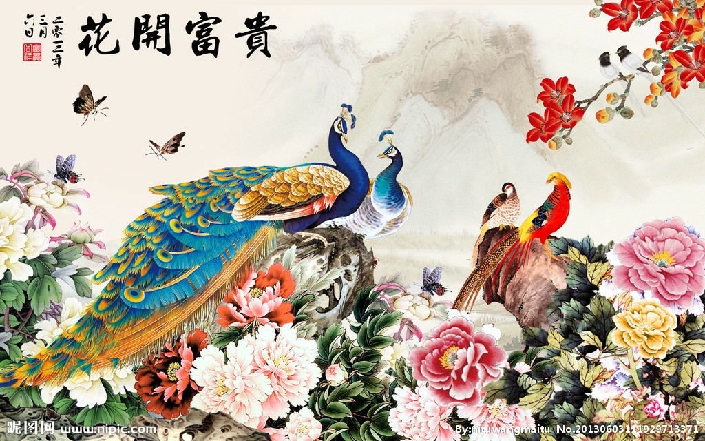 孔雀
