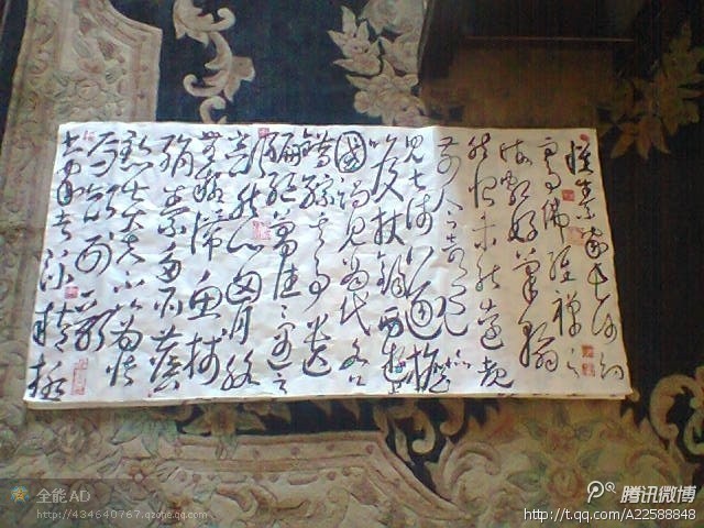 怀素贴