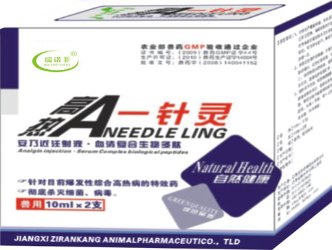 猪无名高热病特效药-高热一针灵