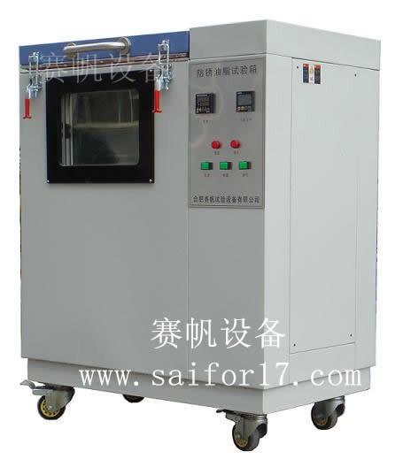热卖防锈油脂湿热箱/防锈油脂环境试验箱
