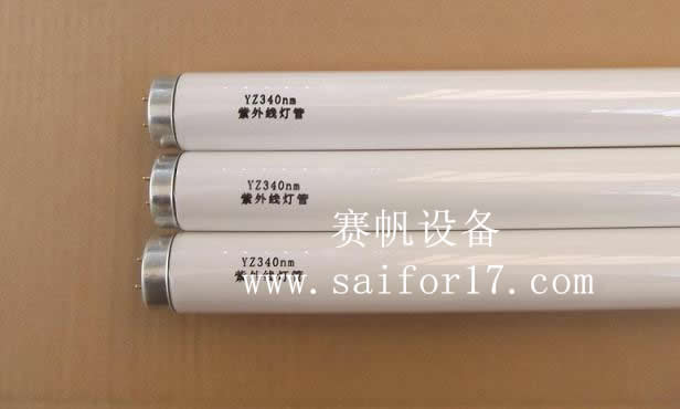 赛帆品牌340紫外线灯管*荧光紫外灯管