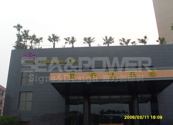 酒店导示设计,酒店导示系统设计