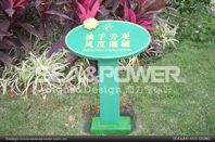 地产标识设计,楼盘标识设计与制作,别墅标识系统设计与制作