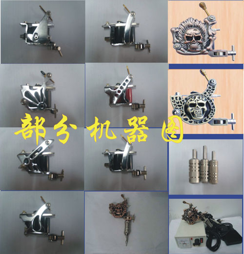 纹身机