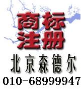 商标注册