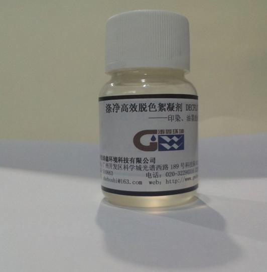 ��Ӧ����Ⱦ�Ϸ�ˮ������ɫ������