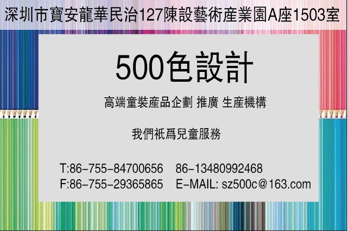 500ɫװƹרҵΪͯװ˾ṩƷƣ󻮣!