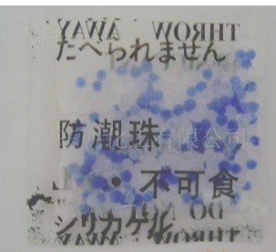 变色硅胶干燥剂