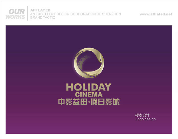 中影益田假日影城品牌形象设计
