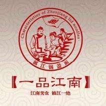 一品江南