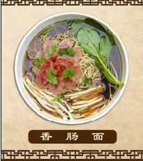 一品江南锅盖面