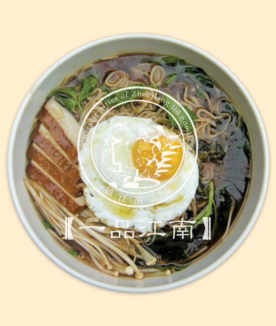 一品江南锅盖面