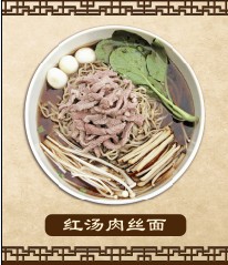 锅盖面
