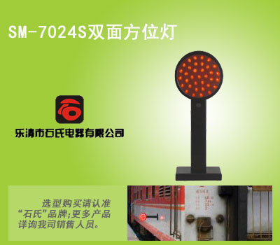 信号灯生产厂家,地铁红闪灯,铁路方位显示灯