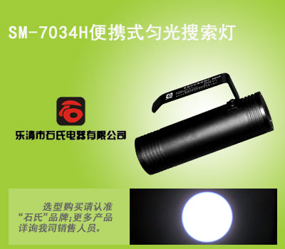 手提式平行光勘察灯,LED强光勘查应急灯,匀光勘查手电