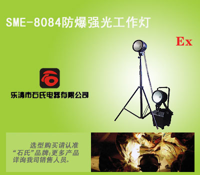 强光应急工作灯,电力抢修灯,水利防汛灯