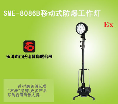 便携式探照灯,多功能强光灯,便携式抢修专用灯