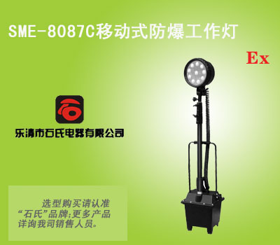 便携式抢修专用灯,抢修救援照明灯,便携式多功能强光灯