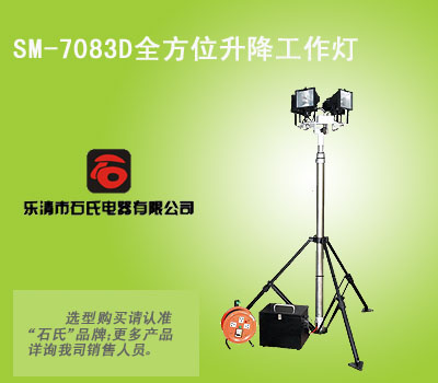 防汛投光灯具,移动升降照明灯,工程照明灯塔