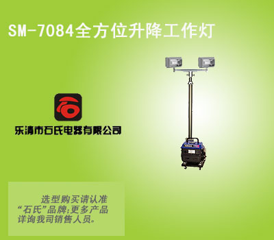 铁路抢修作业灯,高速公路夜间施工照明灯,工程抢修灯
